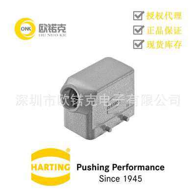 HARTING浩亭09300101521哈丁10 B矩形连接器低结构 双锁扣