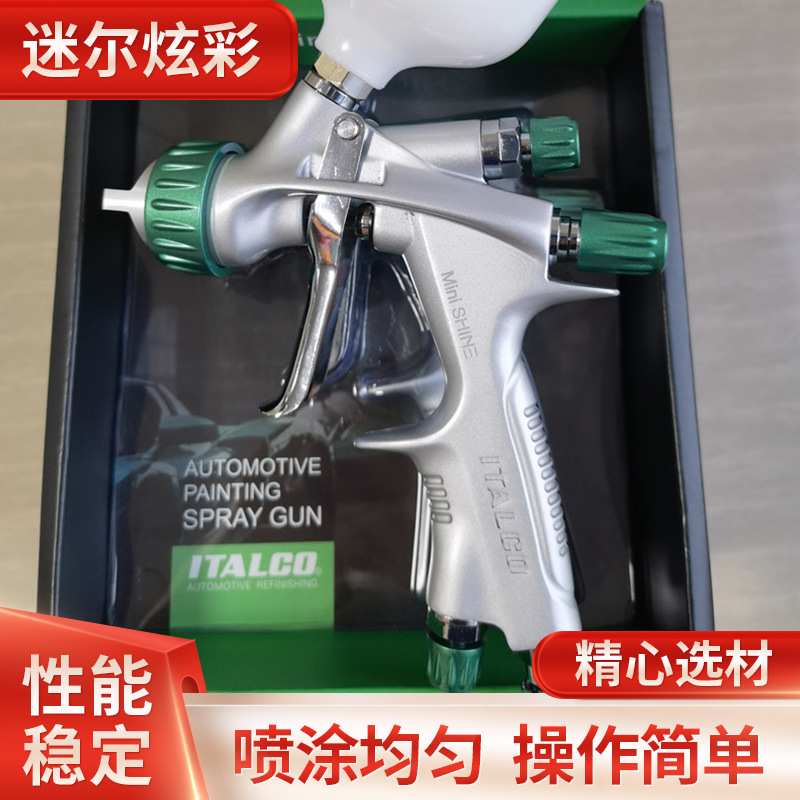 喷枪迷尔炫彩电动喷漆枪汽车油漆涂料涂装工具喷枪气动喷涂枪