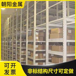 可调节中型仓储货架中B结构蝴蝶孔菱形孔加厚立柱层板承重强稳固