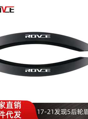 适用于17-21发现5 车门小轮眉L462 Discovery5 LR117004/LR117002