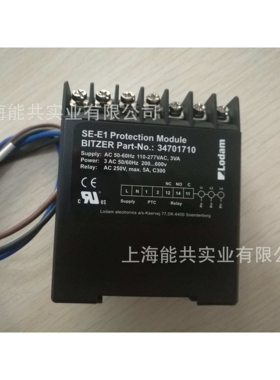 SE-E1 比泽尔BITZER压缩机保护模块 电机保护器34701710 Lodam