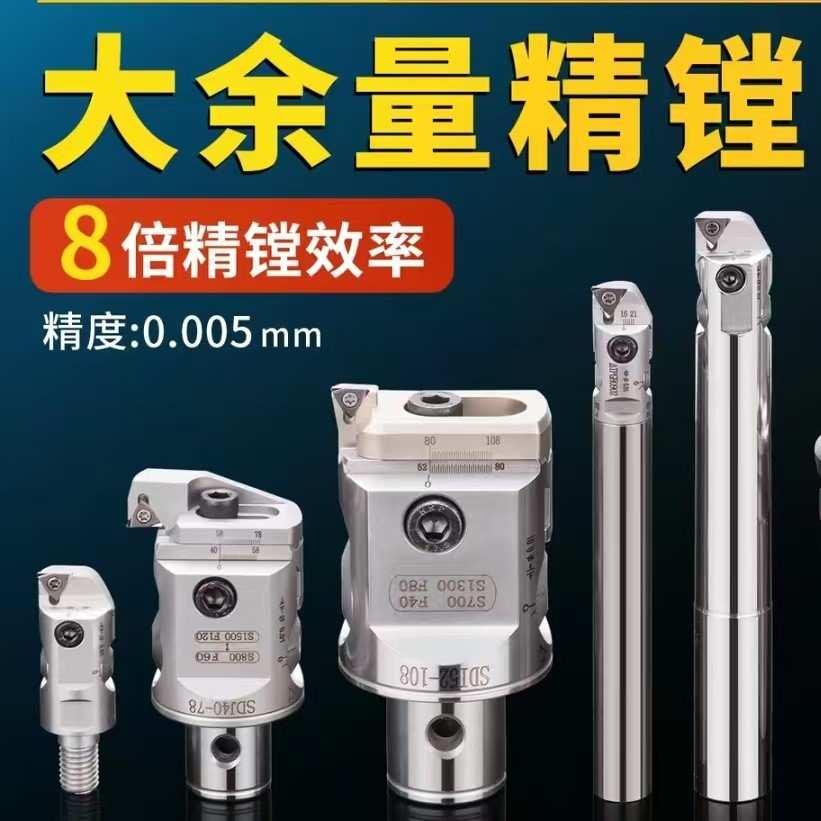 SDJ精镗刀抗震小孔精镗杆套装钨钢数控刀杆加工可调式微调头