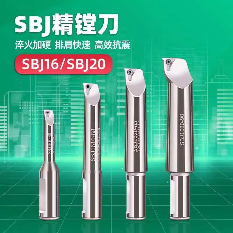 SBJ精镗刀刀杆 NBH2084 NBJ16加长镗刀杆 CNC加工中心镗刀杆SBJ16