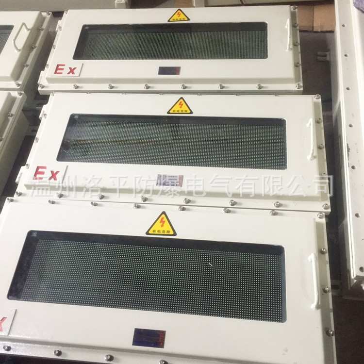 LED保护罩 LED防爆显示屏 防爆显示器外壳定制