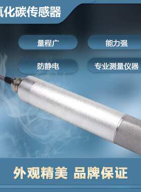 耘农RY-VS09二氧化碳传感器气体检测农业温室大棚养殖鸡舍变送器