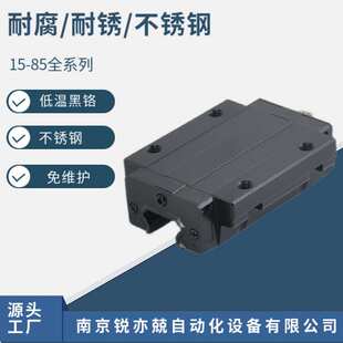 不锈钢直线导轨 耐腐蚀导轨滑块 高温滚动导轨HSR30CM1 HSR30M2A