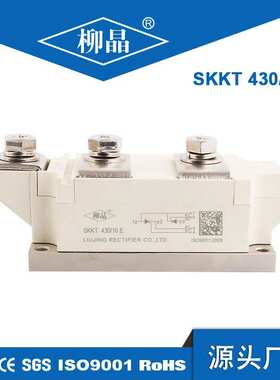 柳晶可控硅模块SKKT430/16E  调光设备 电池充放电用  西门康外形