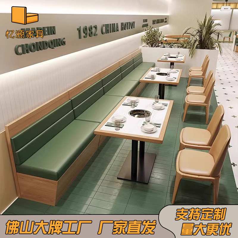 餐桌卡座沙发火锅店自助烤肉茶楼实木桌椅组合餐厅电磁炉火锅桌