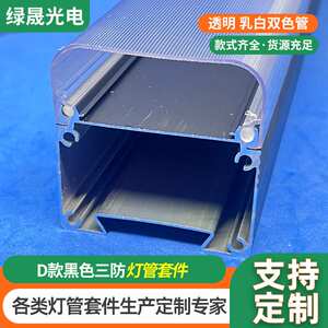 美颜灯补光直播补光灯外壳套件全光摄影相机闪光灯管全塑配件全套