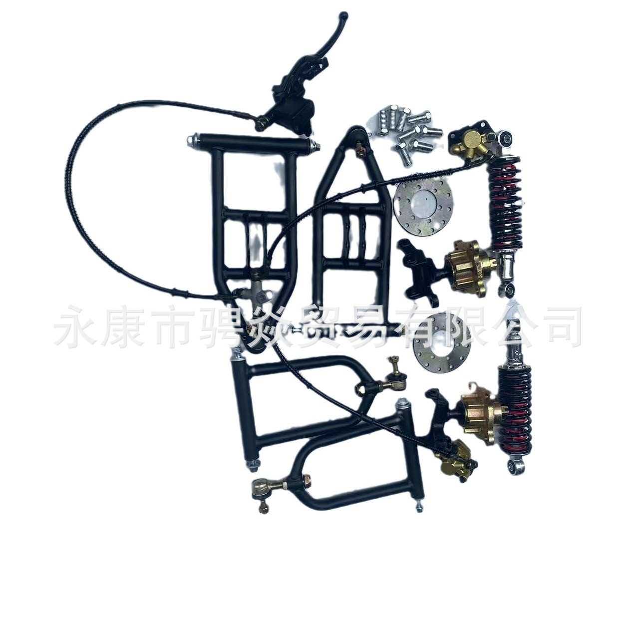 卡丁车四轮摩托沙滩车改装前悬挂摇臂摆臂碟刹转向羊角法兰减震