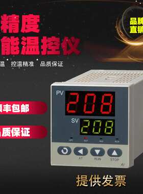 数显控温仪表PID控制 AI-207/208/218 温控表霍宇电子仪表 220V