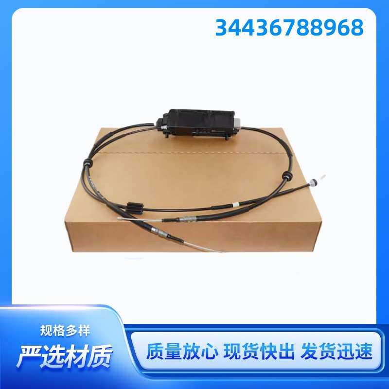 后电动制动执行器模块控制单元适用宝马34436785487 34436788556