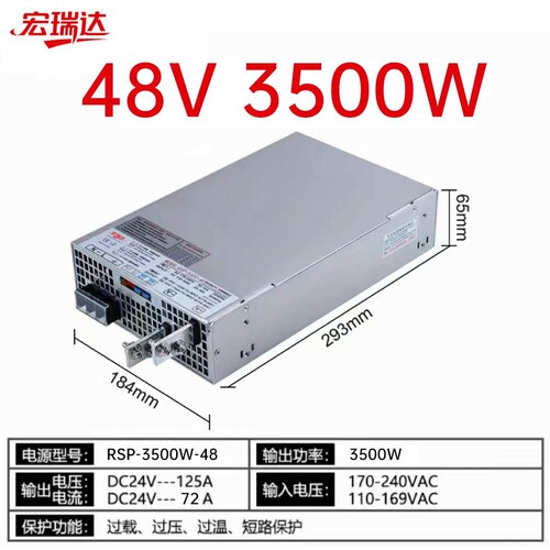 RSP-3500W PFC开关电源15V24v36V48V0-110伏280A直流可调恒压流控