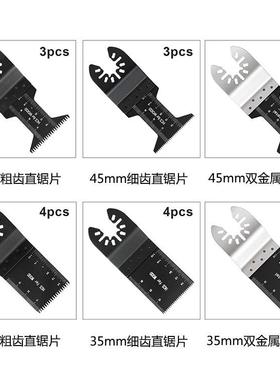 20pc万用宝锯片套装电动工具配件修边机20件套装木工切割锯片E18