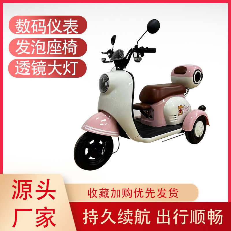 家用电动三轮车成人小型代步车可带人老人休闲出行接送孩子电瓶车