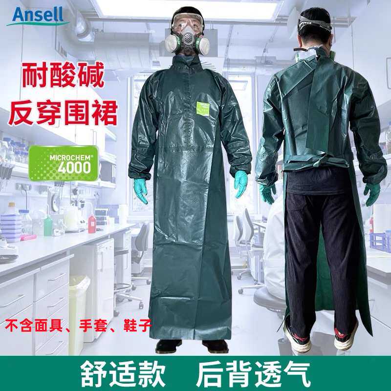 微护佳 GR40-T-99-215  MC4000绿色带袖围裙连体反穿衣防化围裙
