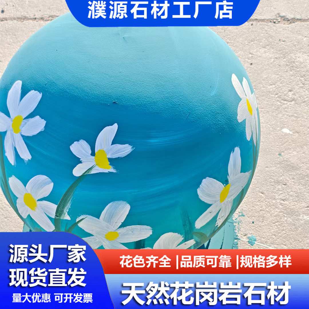 花岗岩大理石挡车石球 芝麻灰广场挡车石墩子 停车场彩绘路障圆球