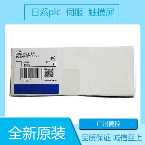plc cp1h rs485模块控制器模块C500-BC031 C500-II101