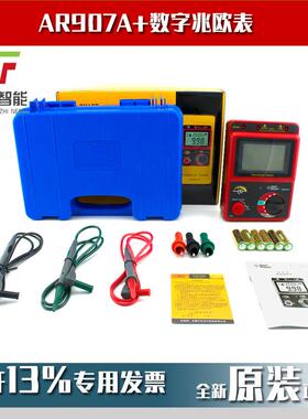 AR907A+数字兆欧表2500V绝缘电阻测试仪