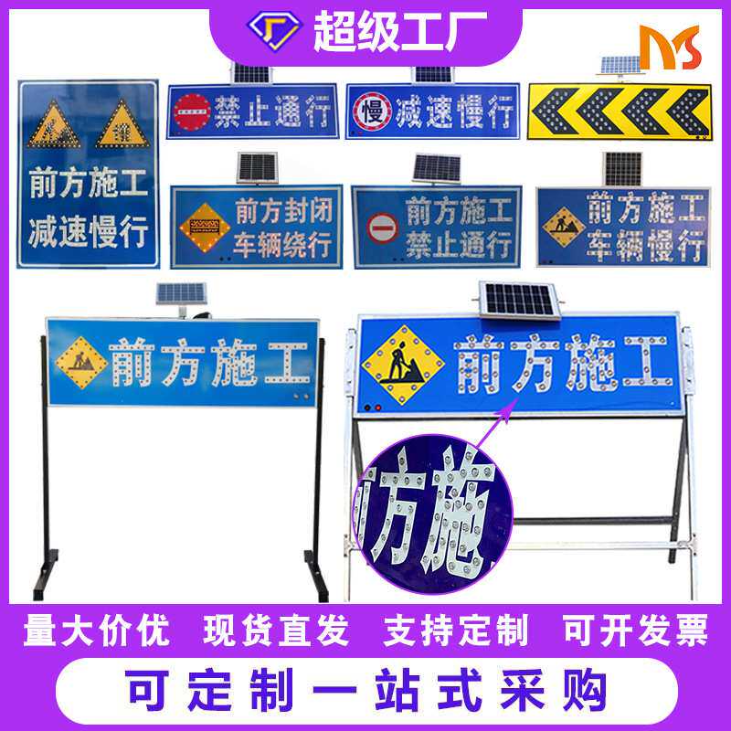 源头工厂铝太阳能道路养护导向牌LED车载箭头指示牌前方施工标牌