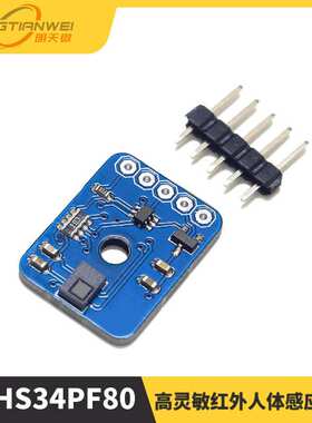 STHS34PF80 高灵敏红外人体感应模块 静态人体感应在场运动检测