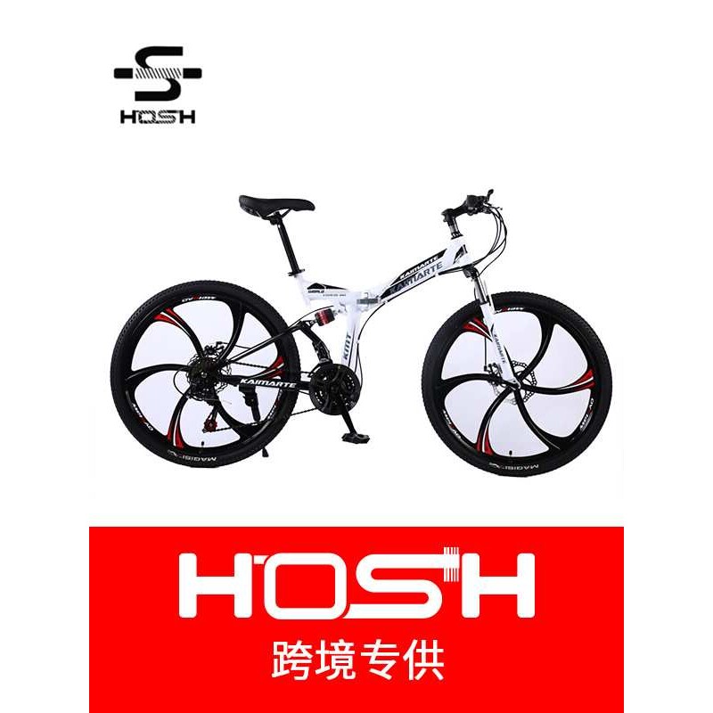 厂家直供成人折叠自行车26寸通勤减震双碟刹山地车