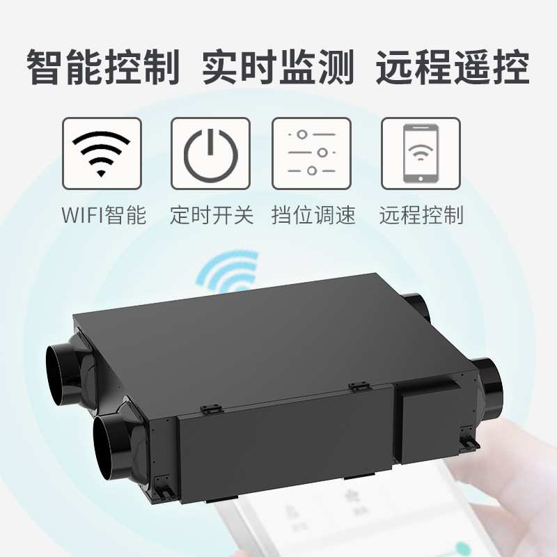 家用吊顶式新风换气机净化除霾机中央系统全热交换器中央新风系统
