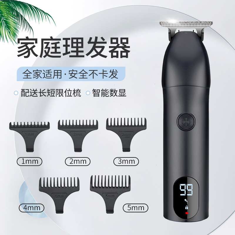 丽科LK-1922数显家用理发器电动理发剪油头推剪器雕刻刀刻字推子