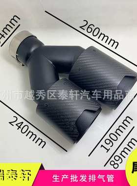 64-67直边双出哑光烤漆黑色碳纤维适用于宝马M标尾喉汽车排气管