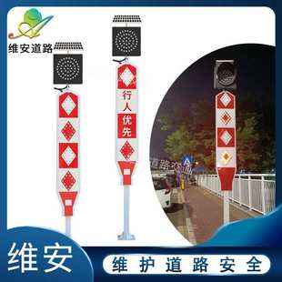 厂家供货太阳能道口标 行人优先频闪警示桩 LED黄闪灯标志指示牌