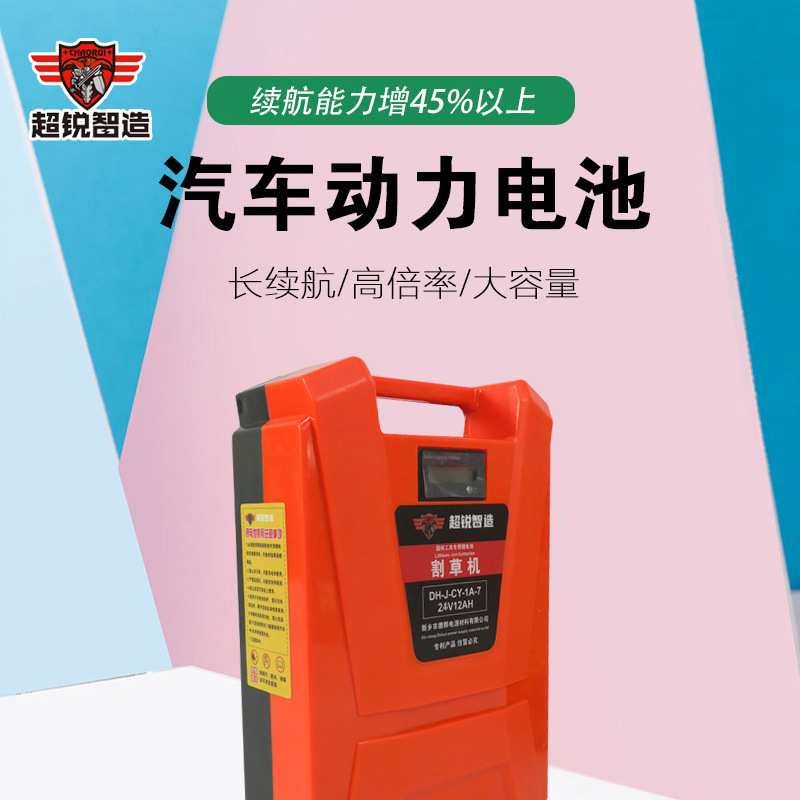 背包式便携式24-36V充电式直流电动割草机除草机绿篱机锂电池电源