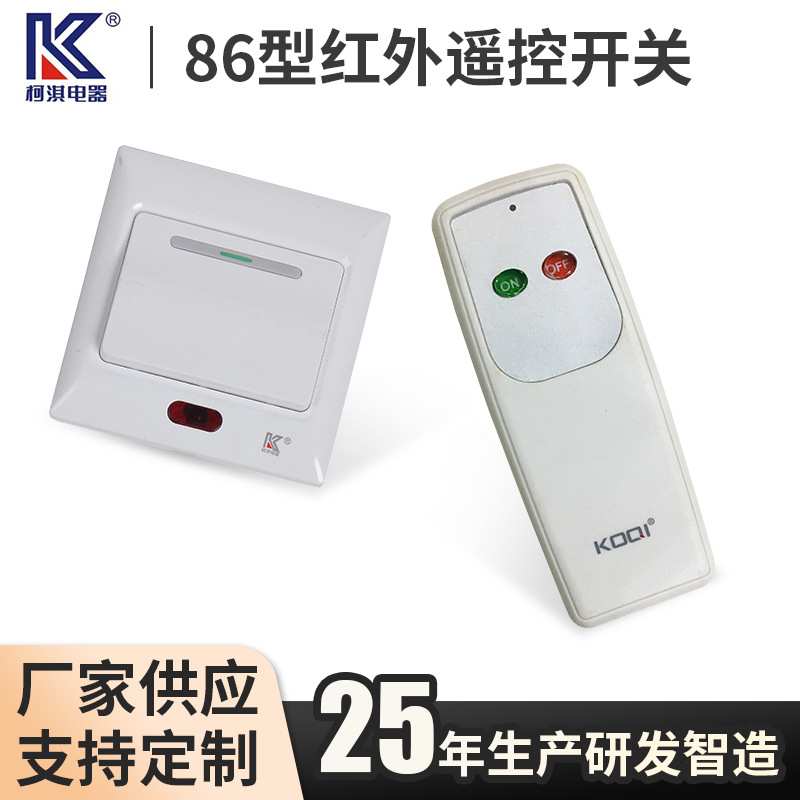 感应开关高灵敏度无声触发老旧小区楼道改造专用红外感应开关