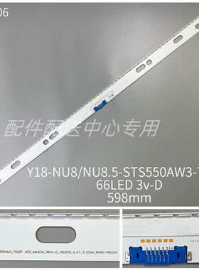 2条*立式55寸UE55NU8500T QH55B QH55R LM41-00579A BN61-15535A
