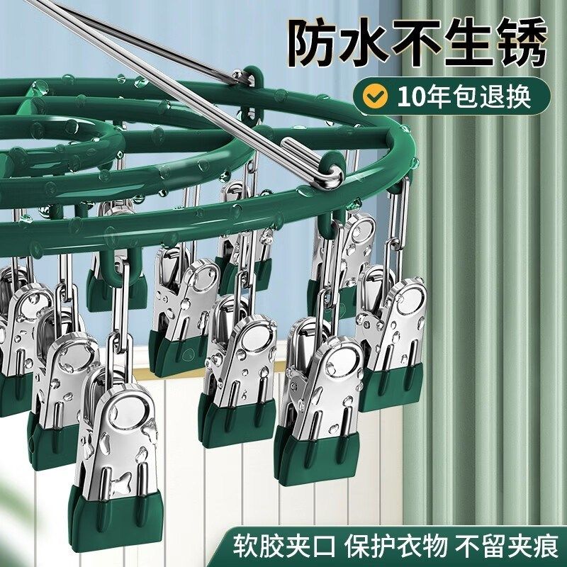 袜子晾晒架不锈钢多夹子晾衣架阳台家用挂衣夹多功能圆盘内衣神器,收纳整理,金属衣架,淘宝优惠券,粉丝福利购,淘宝优惠卷