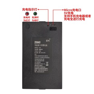 TZ68C 002 001 ZWS 09B1 ZNS 40AG 通用 7.4V智能锁锂电池