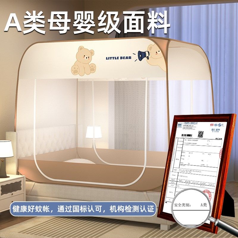 蚊帐A类母婴级免安装蒙古包家用卧室全罩式婴儿童防摔1米5床纹帐,床上用品,蚊帐,淘宝优惠券,粉丝福利购,淘宝优惠卷