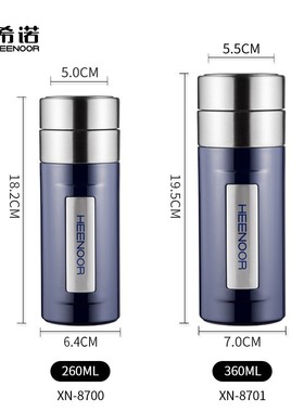 希诺保温杯304不锈钢高档商务杯男女手端把杯办公老板礼品杯 8701