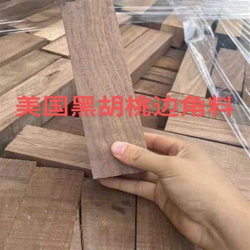 5斤包邮黑胡桃废料 边角料 DIY小料小条木块樱桃木木料 练手料