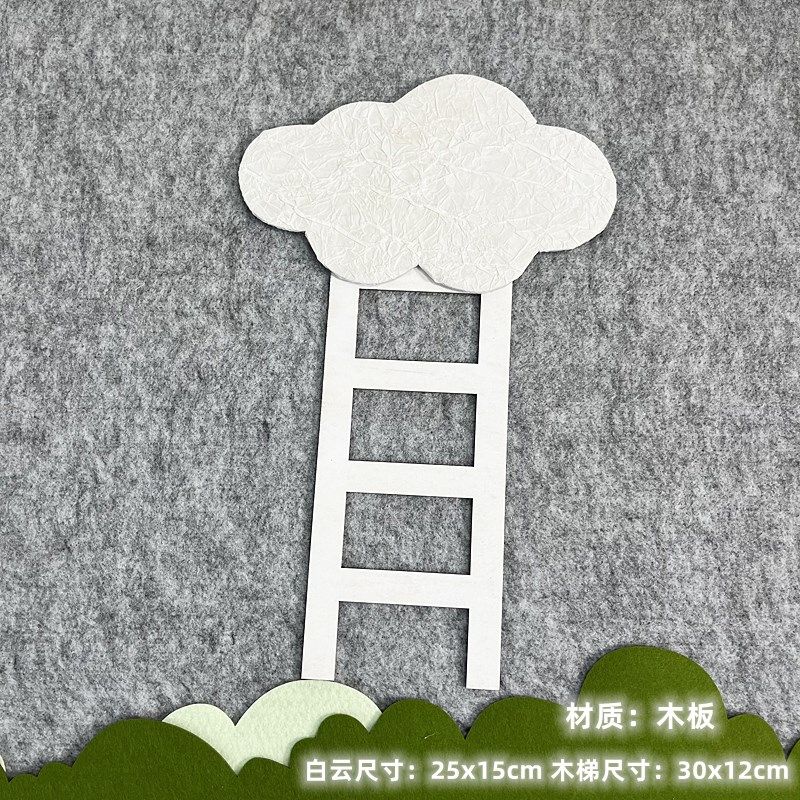 幼儿园墙面装饰材料创意黑板报文化墙贴创意挂饰吊饰木制白云木梯,家居饰品,文化墙贴,淘宝优惠券,粉丝福利购,淘宝优惠卷