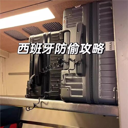 行李箱防盗绳旅游防丢失神器欧洲旅行火车高铁旅行箱链固定密码锁