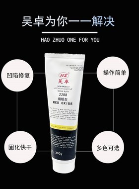 钉眼灰补漆腻子家具维修刮痕修补灰色白色灰细腻昊卓2288填眼灰