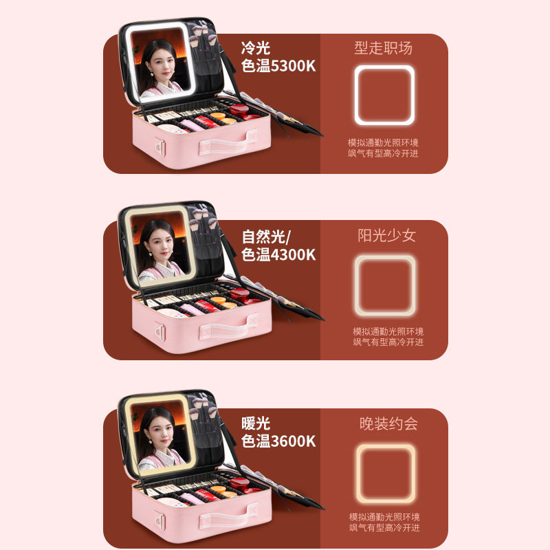LED带灯镜子补光化妆包大容量电池美妆手提便携大容量桌面收纳箱