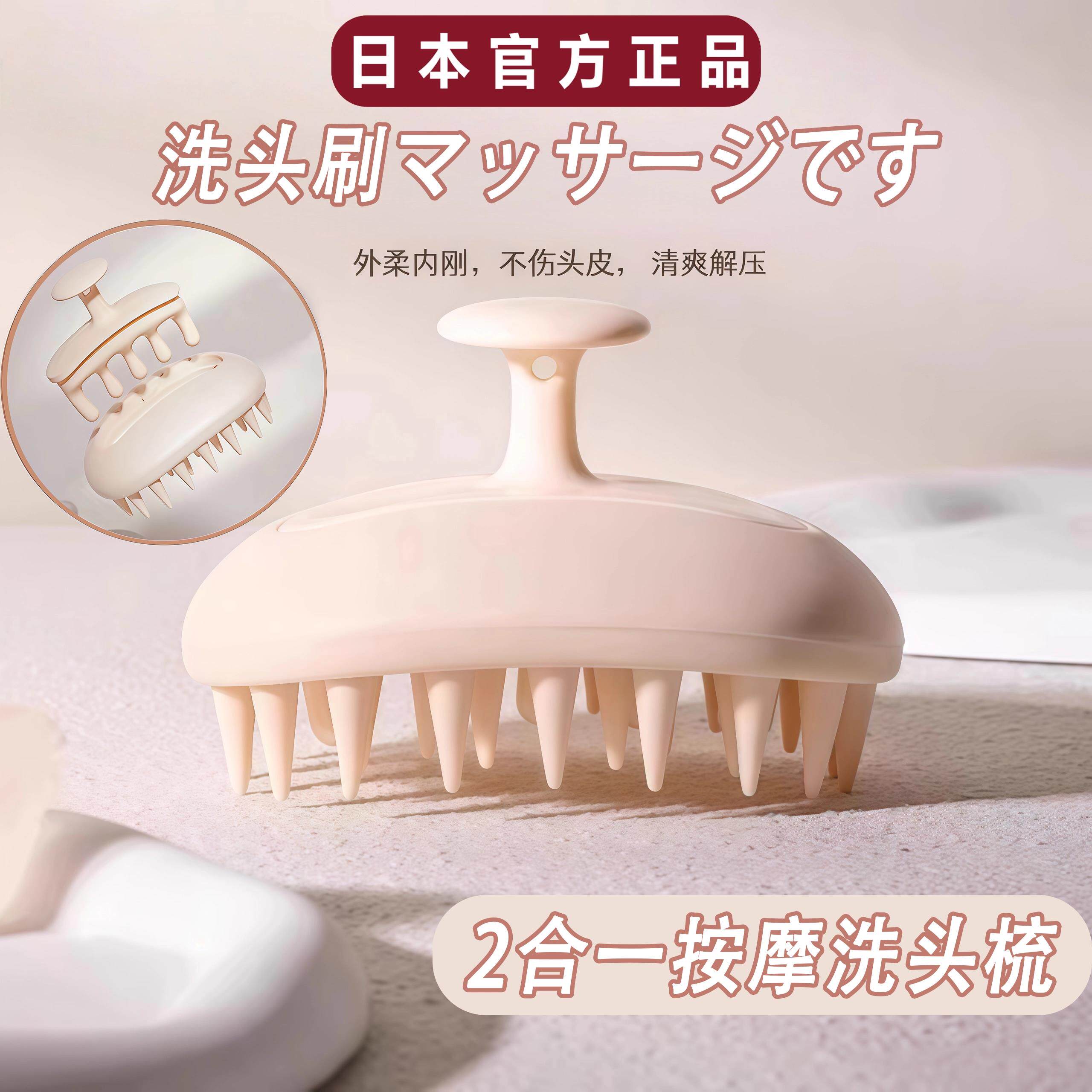 日本硅胶洗头刷专业洗头梳女头皮清理头部按摩男抓头发软梳子