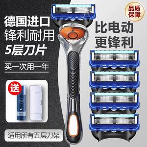 德国精工剃须刀手动刮胡刀官方正品原装五层新款刀头通用男士刀片