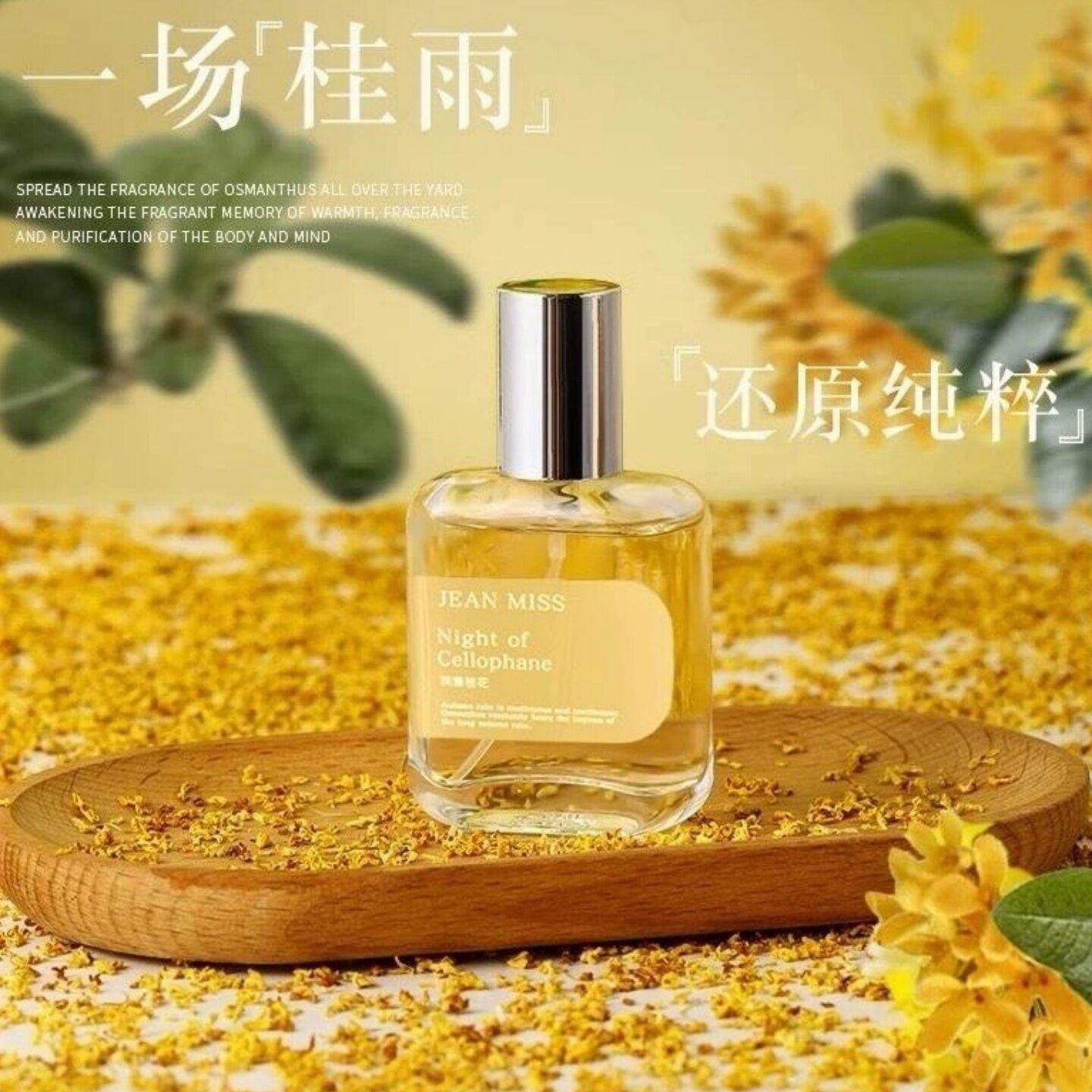栀子花女士淡香水桂花小众高级清新持久留香72小时体香白茶中性