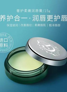 GAAR格安瑞奢护柔嫩润唇膏女滋润保湿秋冬防干裂水润唇部天然配方