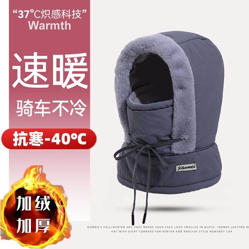 【骑车不冷了】面罩冬季骑行防寒男女2025新款加绒加厚防风护耳一