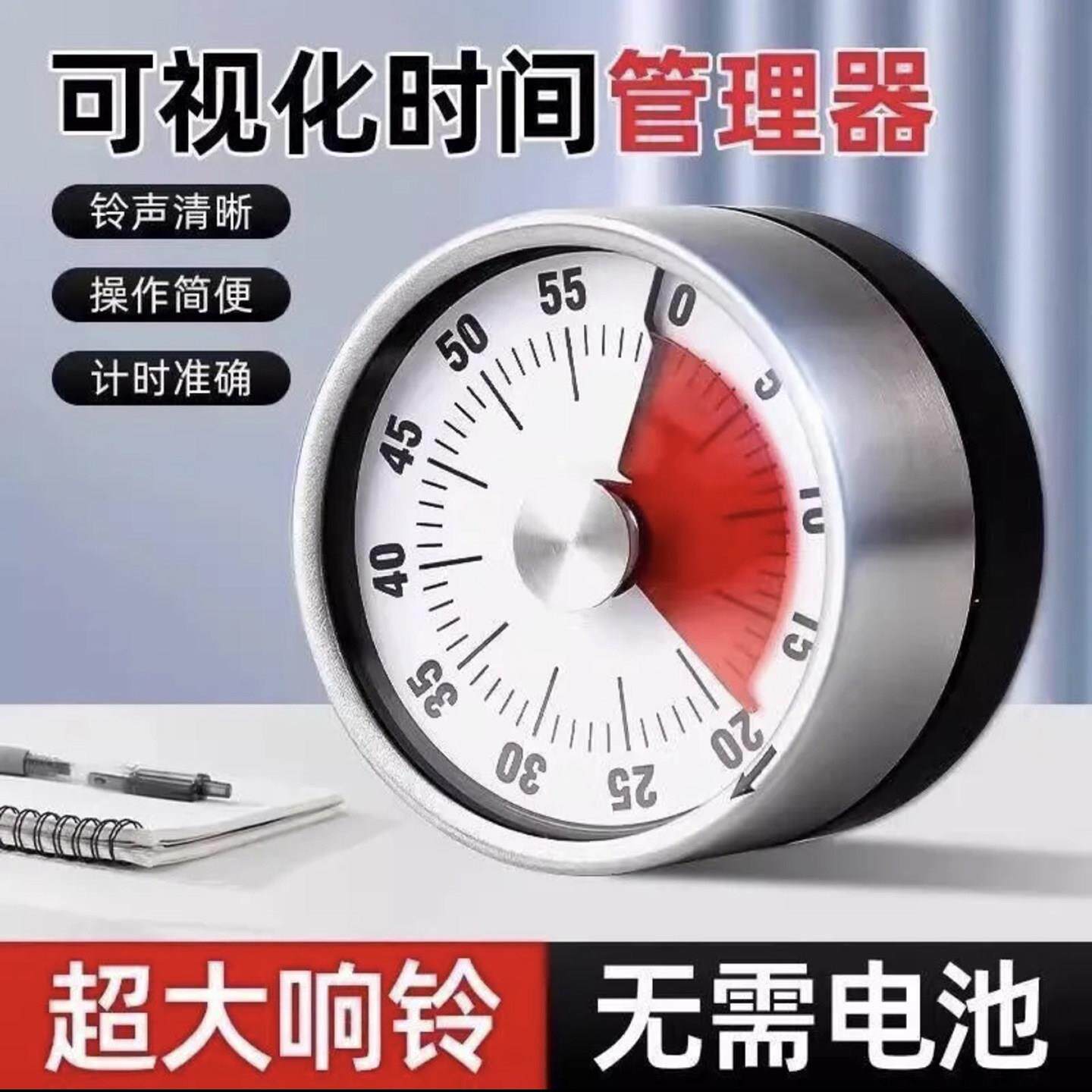 作画日本进口机械计时器厨房提醒器可视化时间管理器学习自律