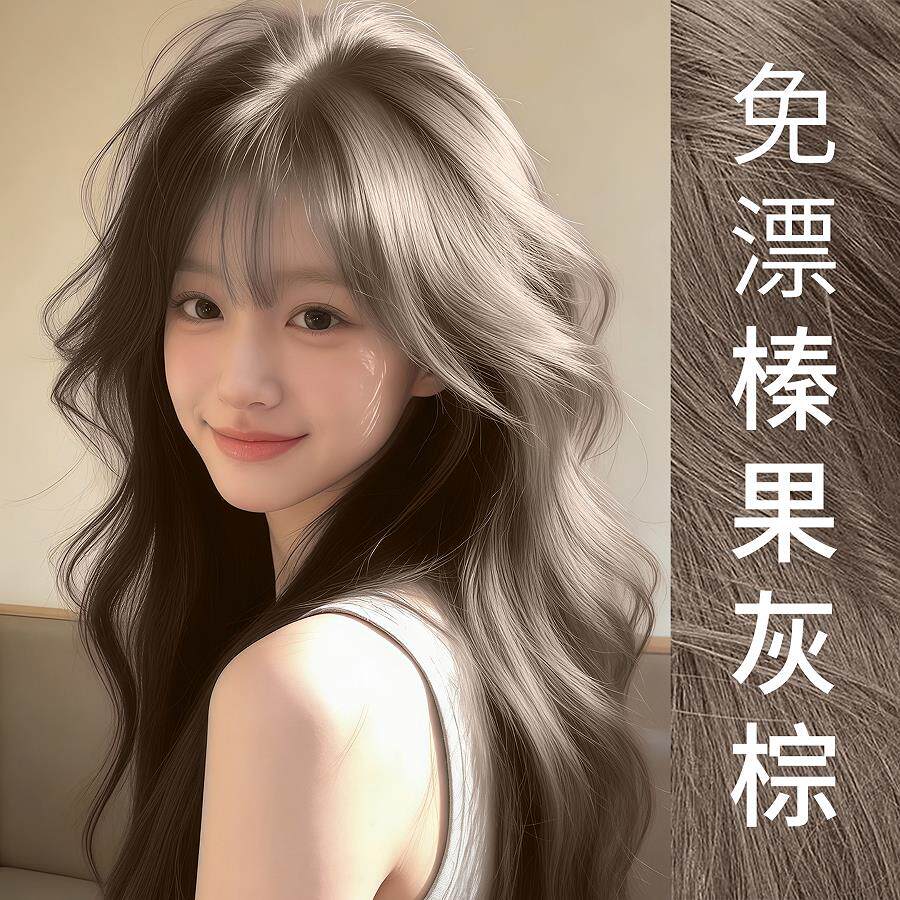 榛果灰棕色自己在家染色染发剂膏2026新款流行色植物纯天然无刺激