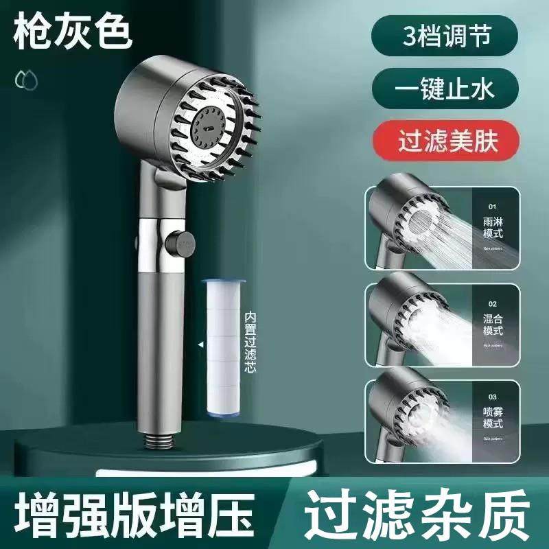 2025升级款淋浴增压花洒喷头家用洗澡用品浴室莲蓬头三档调节A 南